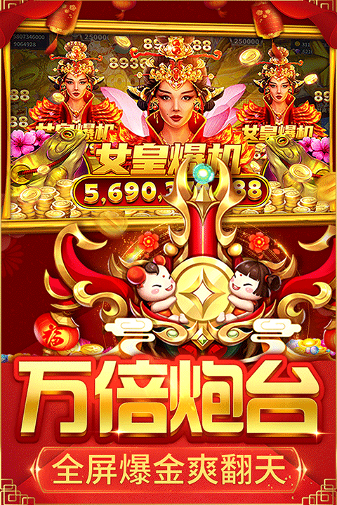 捕魚大決戰(zhàn)官方正版
