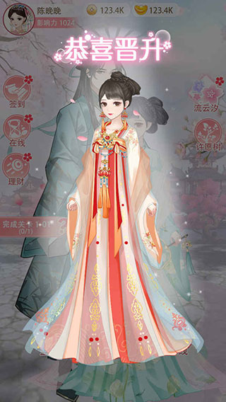 女帝重生传最新版