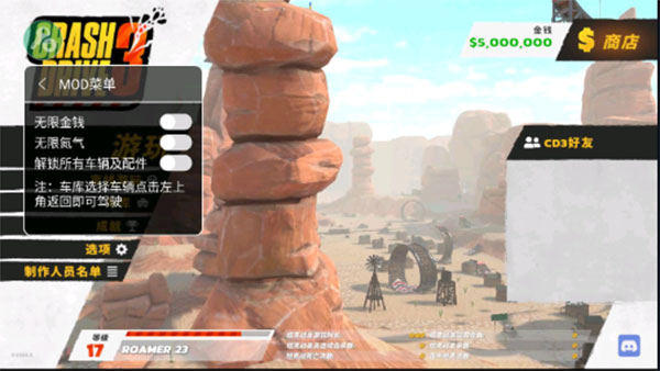 瘋狂駕駛3最新版