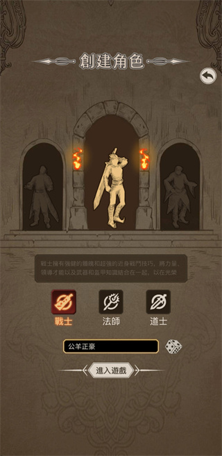 傳奇之旅官方正版