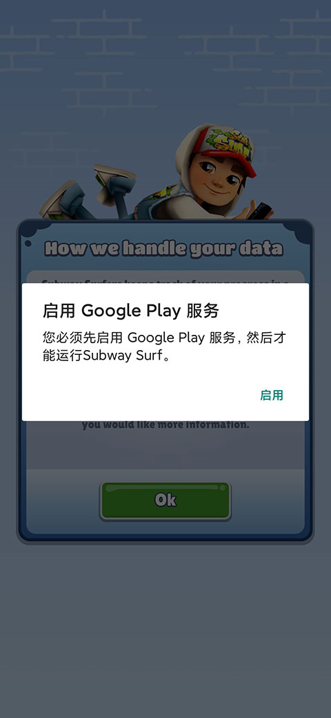 地鐵跑酷國際服無限金幣無限鑰匙版(Subway Surf)