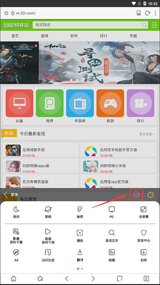 stargon瀏覽器最新版