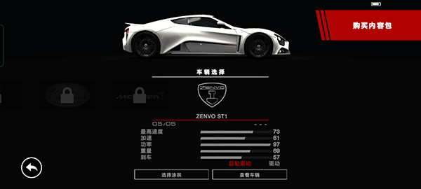 超級房車賽手機版(grid)
