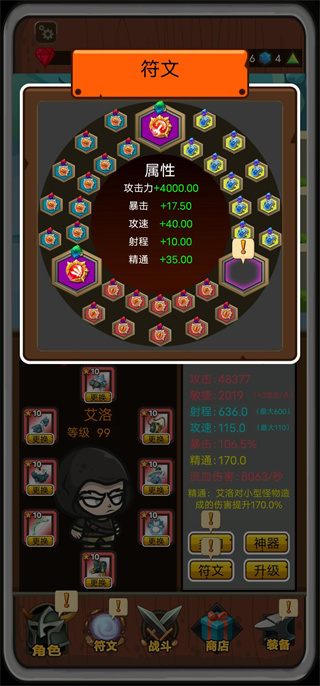 達拉崩吧與伙伴們免廣告版