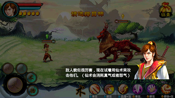 仙劍訣破解版2023