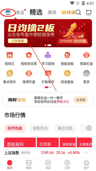 经传多赢app