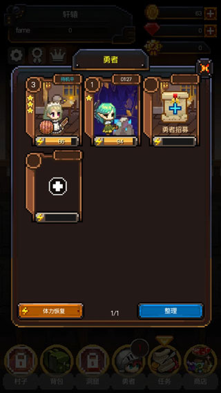 英雄的鐵匠最新版