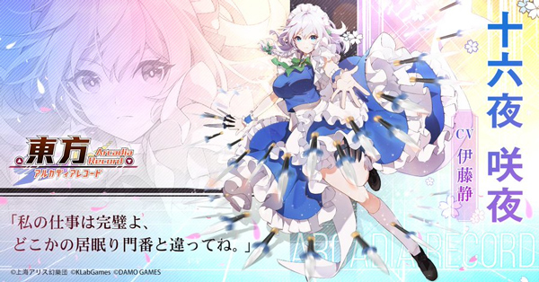 東方Arcadia Record官方版