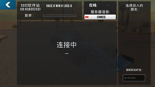 停車場多人游戲破解版