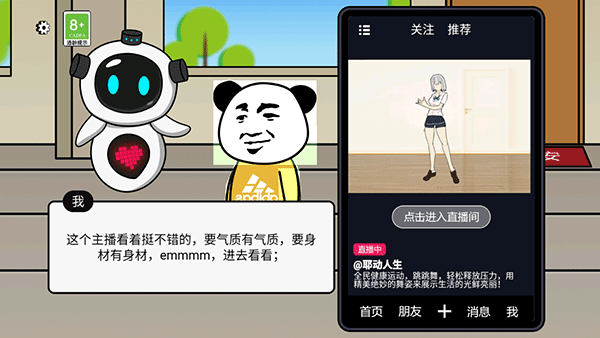 少年逆袭记官方版