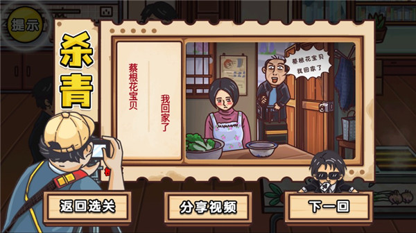 劇情梗傳游戲