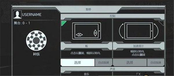 宇宙挑战汉化版