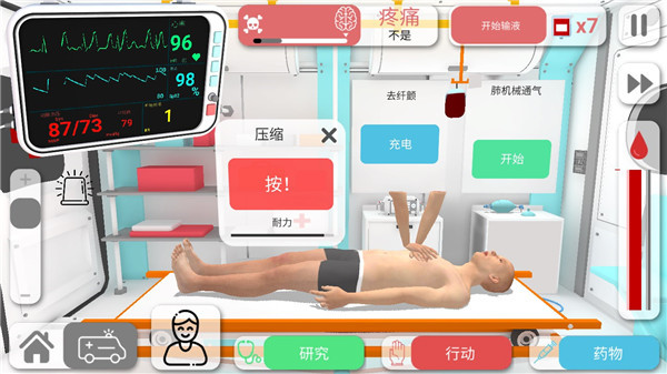 現實醫療模擬器最新版