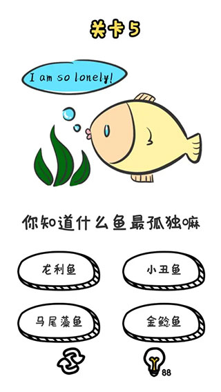 諧音梗挑戰官方版