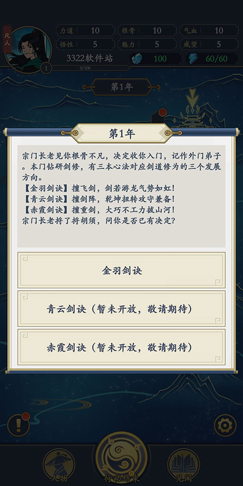 劍出鞘恩怨了官方最新版