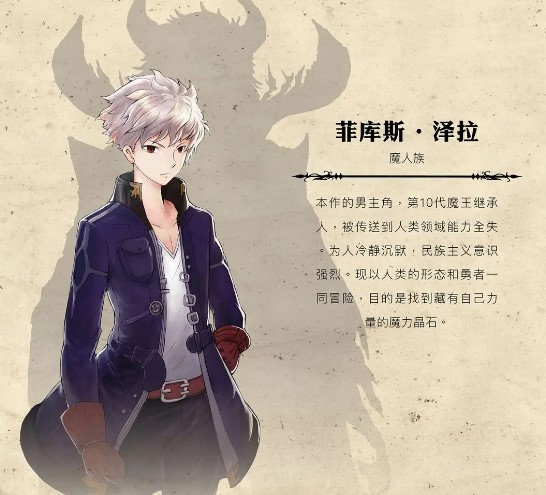 魔石傳說最新版