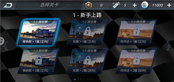 3D飛車漂移官方版