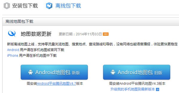 騰訊地圖北斗導航app