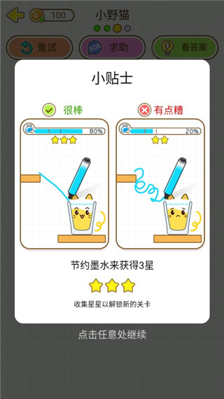 貓千杯手機版