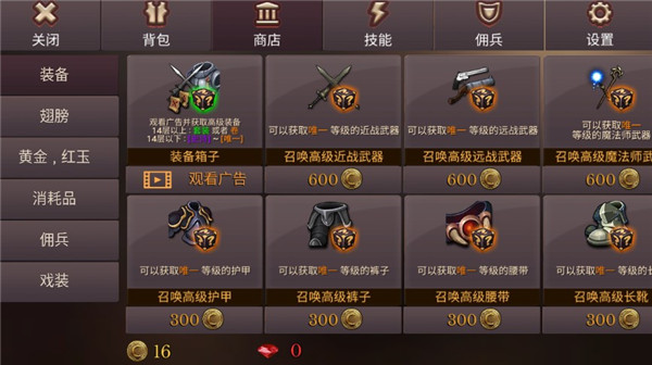 地牢編年史安卓中文版