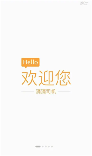 滴滴打车司机版app(滴滴车主)​