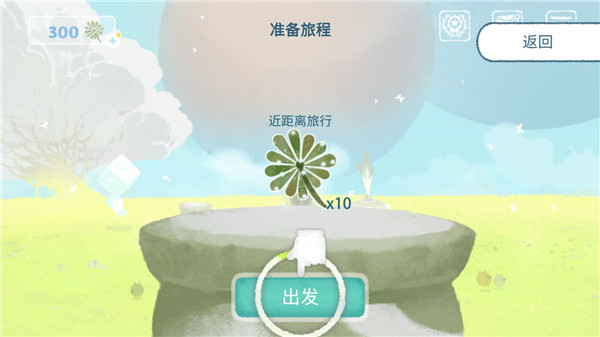 天國(guó)旅立游戲