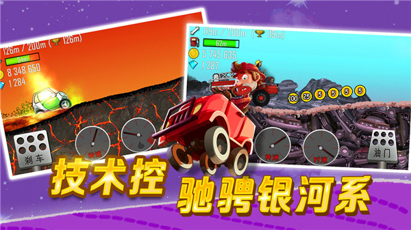 登山賽車不用實名認證版