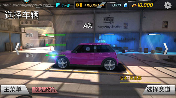 巔峰漂移九游版