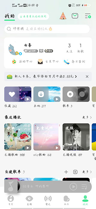 QQ音樂鴻蒙版app