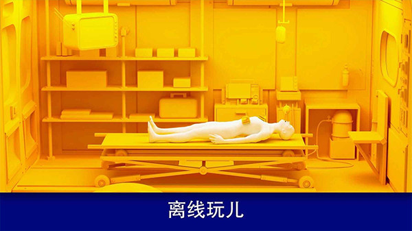 現實醫療模擬器最新版
