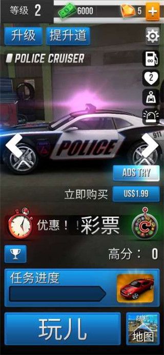 極限追逐手游