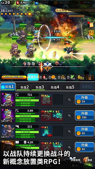 放置骑士团最新版