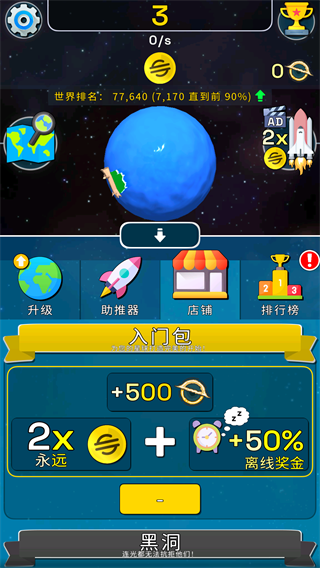 星球进化模拟器汉化版