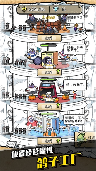 我是鴿手咕咕咕最新版