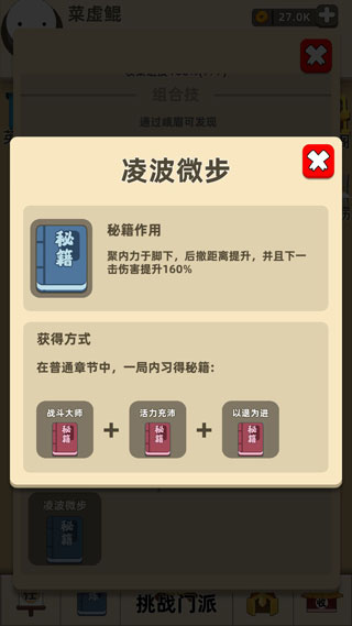 我功夫贼溜官方正版
