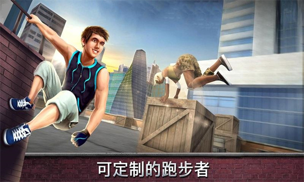 跑酷模擬器3d最新版
