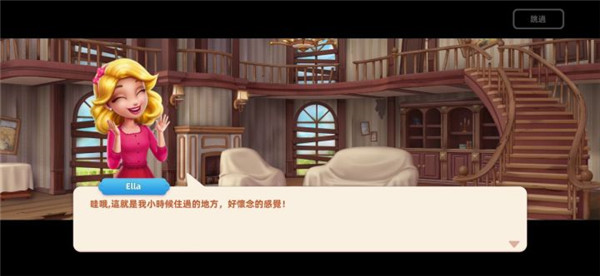 寶貝大廈家居改造Baby Mansion