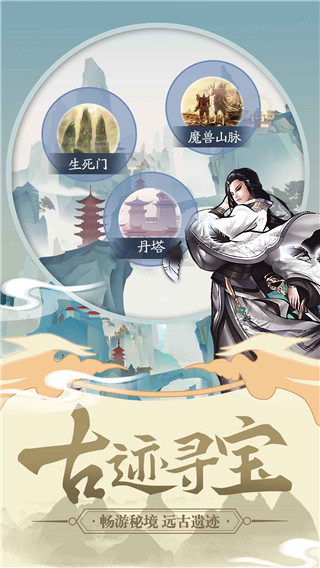 封神之战游戏