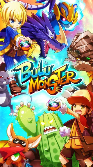 布鲁怪兽官方正版(Bulu Monster)