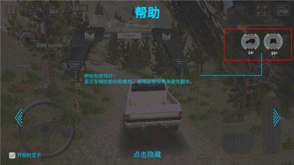越野駕駛模擬器高級版最新版