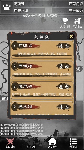 炙熱江湖最新版