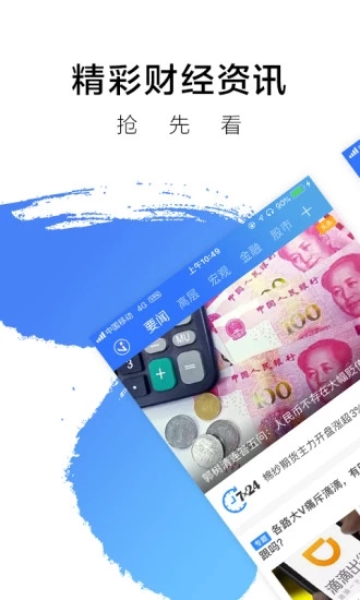 中新經(jīng)緯app