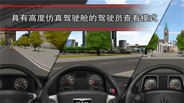 模擬卡車16中文版