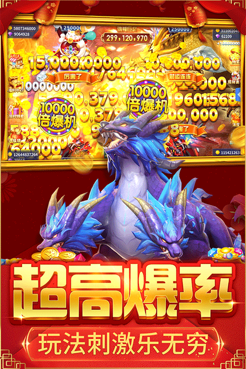 捕魚大決戰(zhàn)官方正版