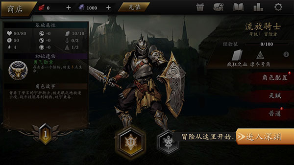 無盡深淵最新版