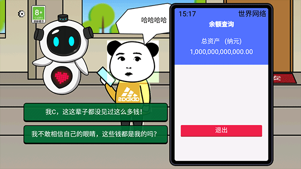 少年逆袭记官方版