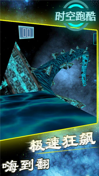 時空跑酷中文版