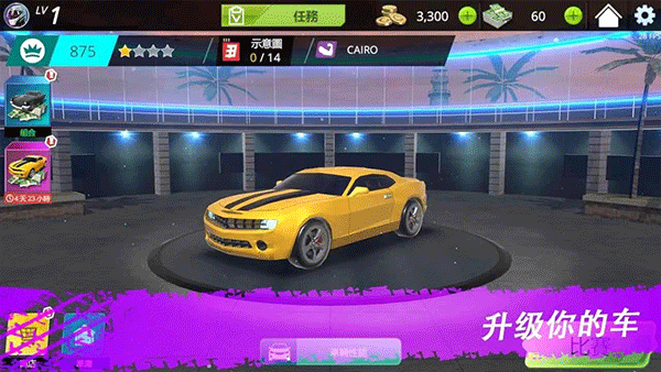 極限漂移與氮氣賽車手游