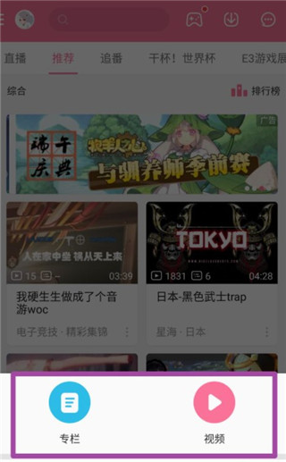 bilibili投稿工具app