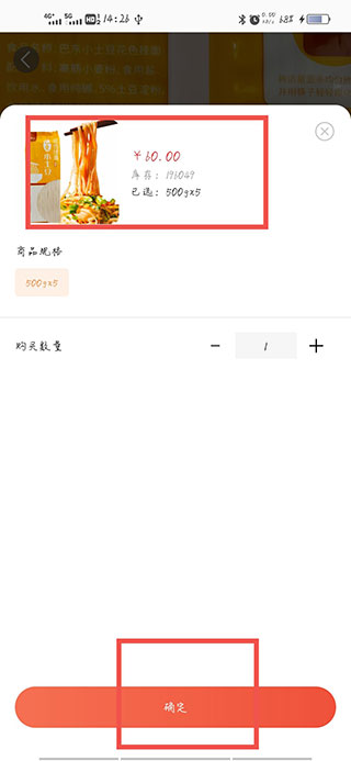 央企消費幫扶app